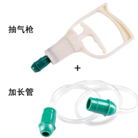 Насосная пистолет+расширенная трубка