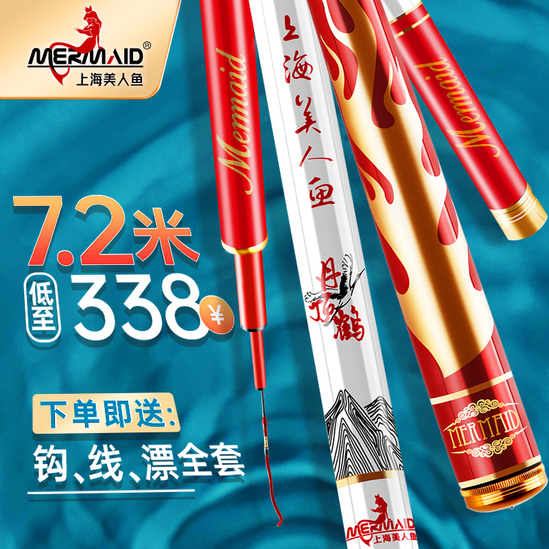 Mermaid fishing rod with pole super-light ultra-hard 28 adjustment for fishing rod carbon tanned crane crucian carp black pit rod