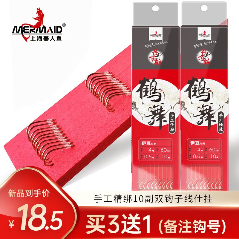 Mermaid tie nice sub-wire set fish hook suit full set of double hook finished product sheney niybean cuff hook new closing east