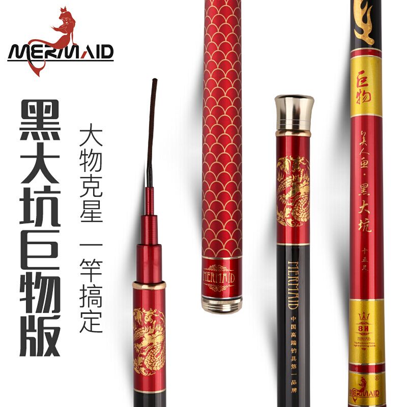 Mermaid Black Grand Pit Giant version Flagship Fishing Rod's Rod Fishing Rod High Carbon Rod Official Web Store