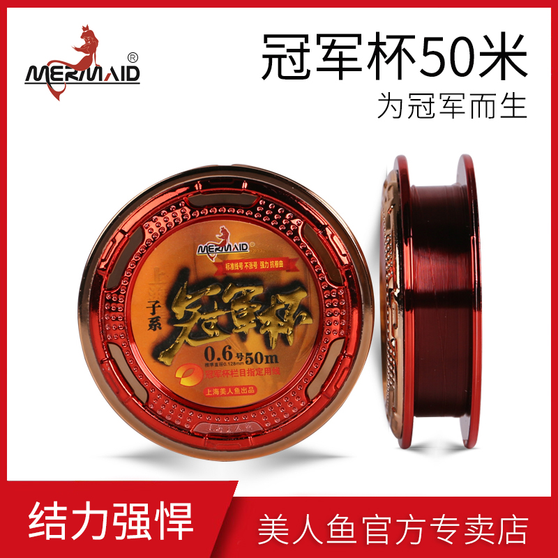 Mermaid Line Fishing Line Main Line Sub-Line Phishing Fishing Line High Power Fishing Gear Supplies Flagship Official Web