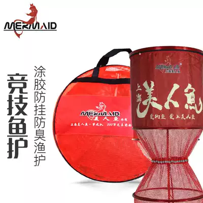 Mermaid 5-layer glue-proof anti-odor fish cage breathable mesh bottom layer reinforced fish protection flagship official shop