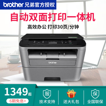 Brother printer DCP-7180DN 7080D automatic double-sided black and white laser high-speed printing copy scanning all-in-one machine small home business office a4 three-in-one multifunctional