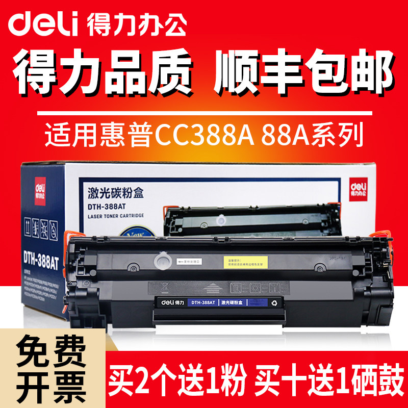 HP 388a Selenium drum m126a p1108 1007 1106 128fn 1213nf m1136 carbon powder ink powder