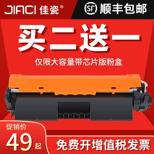 Фарфоровая ящик для фарфора CF218A подходит для HP M132A Cartridge Cartridge Laserjet Pro M132NW 132FW/FN M104W Printer 19A 18A CF219A Drum Box Box