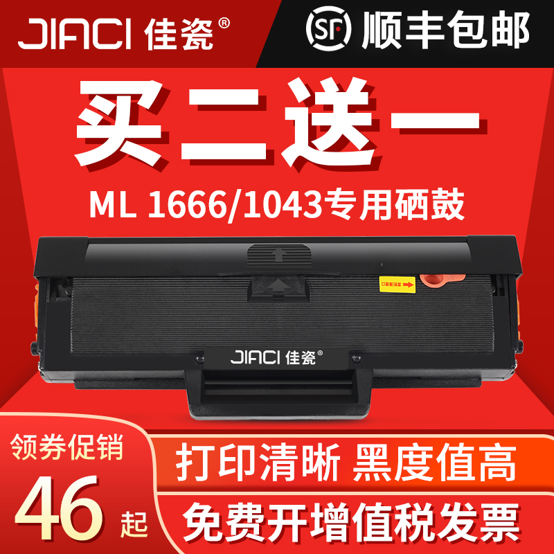 Easy to add powder for Samsung MLT-D1043S Toner Cartridge ML1666 1676 3200 SCX-3201 1861 1675 1661