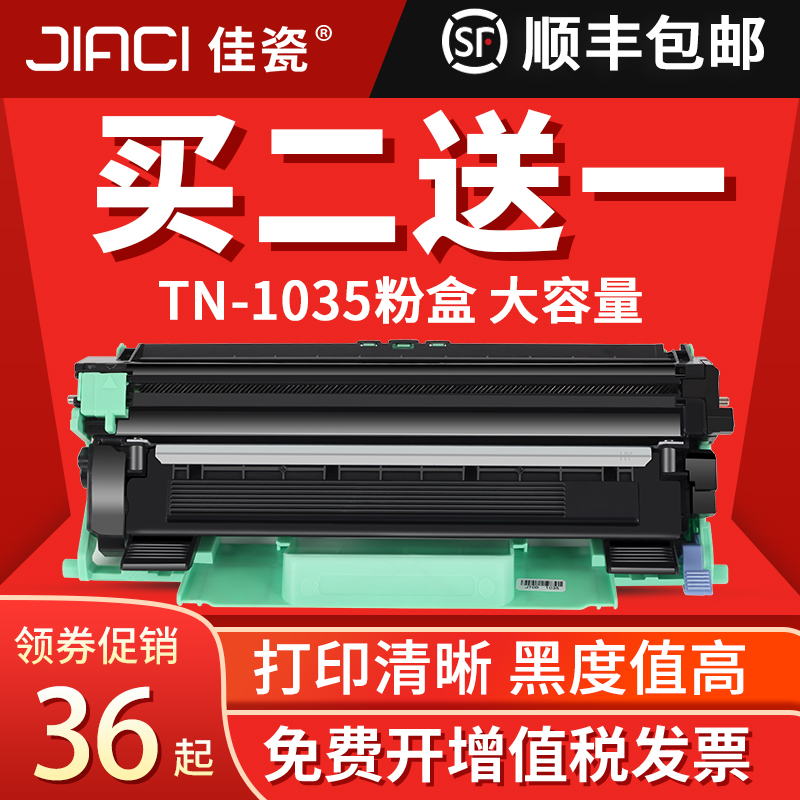 Suitable for brother TN-1035 cartridge cartridge DCP 1608 1618w printer cartridge 1619 HL1118 1208 1218 MFC1816 1908 1919NW toner cartridge cartridge