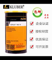 KLUBER ISOFLEX NBU 15 High speed bearing grease Industrial grease