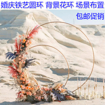 New wedding iron balloon party ring arch background frame single pole round door outdoor lawn wedding flower door