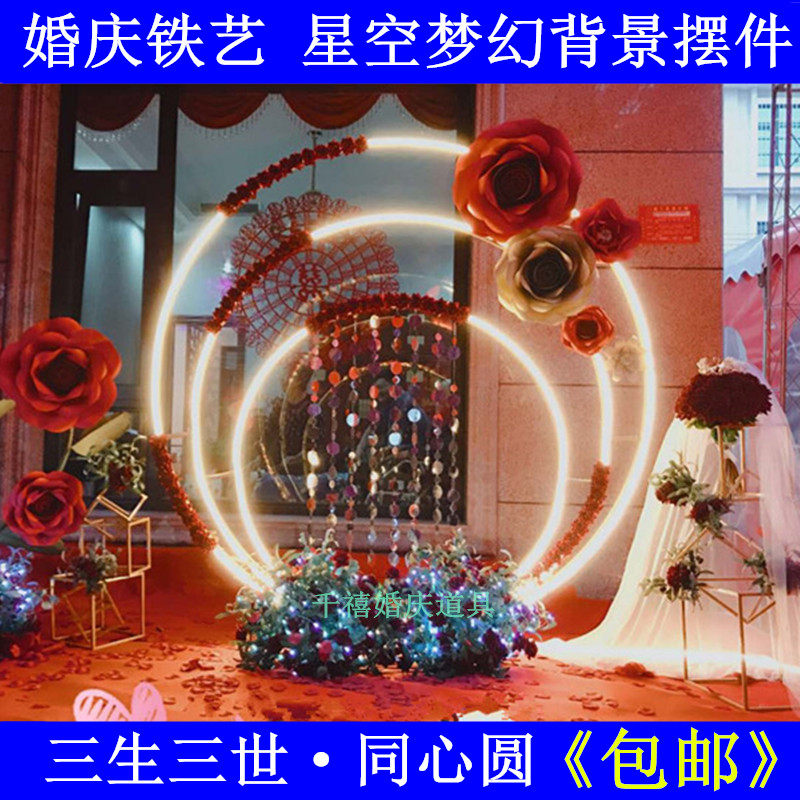 New Wedding Iron Art Background Props Combined Concentric Circles Ring Flower Rings Starry Sky Wedding Shelf Golden Ringer Hem