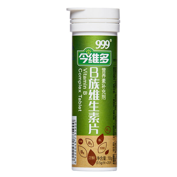 999 三九牌 今维多 维生素B族咀嚼片 0.5g*20片 天猫优惠券折后￥9.9包邮（￥24.9-15）