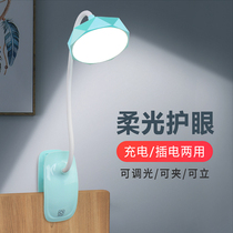 Eye protection clip Small table lamp desk clipable college student dormitory charging learning special bedroom bedside led light