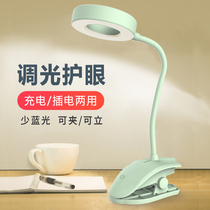 LED clip eye protection table lamp USB charging clip-on desk small table lamp College student dormitory children bedside night lamp