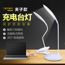 Rechargeable led clip small table lamp College student dormitory bedroom bedside reading lamp Clip-on learning eye protection table lamp