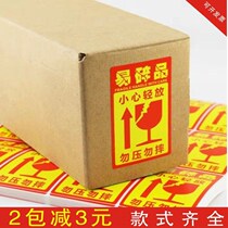 Easy crumbly labels Big number Fragile Sticker Express Warning stickers Be careful lightly and dont press custom adhesive stickers