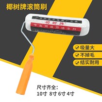 Coconut Tree Brand Drum Brush long hair cream lacquered roller brush 4 inch 6 inch 8 inch 10 inch Inner wall Painted Paint Roller