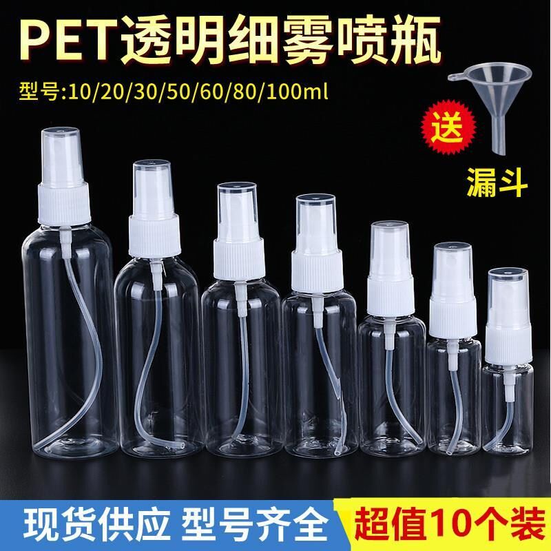 Spray bottle plastic small-sized alcohol small spray can dedicated portable sub-bottling makeup moisturizing fine mist spray bottle