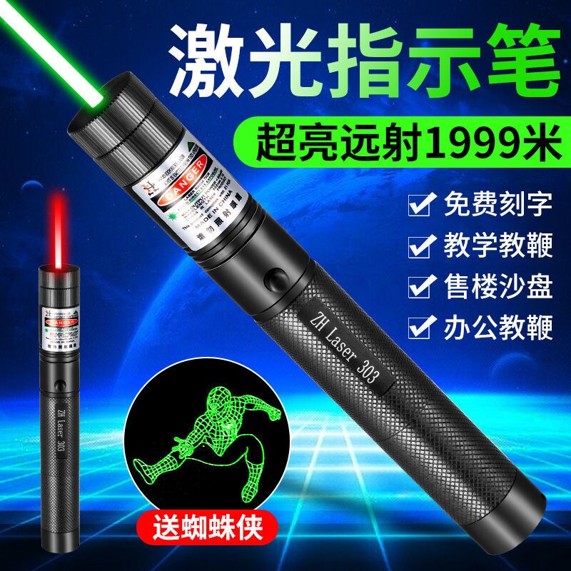 Laser pen high power laser pen strong light rechargeable laser light far-reaching green light sales building pen infrared