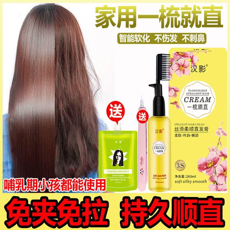Wash straight hair without pulling softener hair straightening cream permanent no pulling without hurting hair, straight ion perm, straight hair