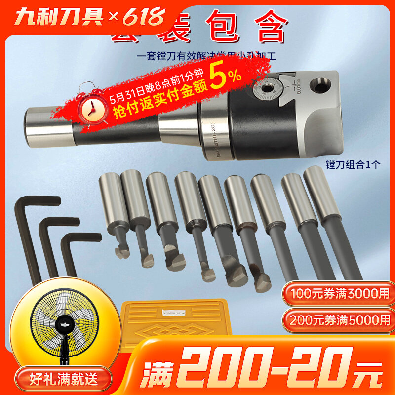 R8 Ordinary Milling Machine Fine Boring Boring Cutter Adjustable 2 Inch 3 Inch 4 Inch Mohs MT3 Boring Cutter Fine Boring Head Boring Machine Prevaricator