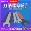 Machining center wrench Shank wrench Strong wrench OZ wrench A-type M-type wrench ER wrench