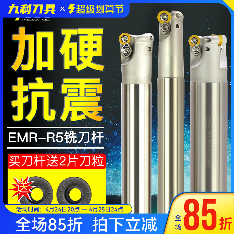 CNC milling cutter round nose milling cutter rod round nose knife rod R5 plane R4 machining center lengthening R6