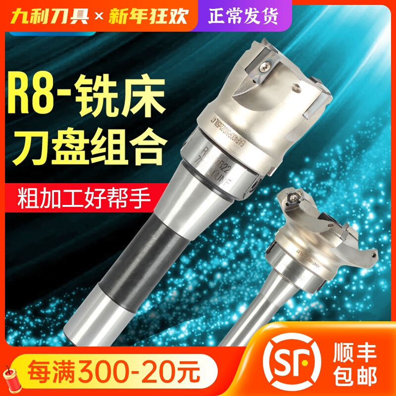 R8 Connecting Rod Face Milling Cutter Disc Package Combination 400R Face Milling Cutter Disc R5 Cutter Disc R6 Cutter Disc KM Aluminum Cutter Disc