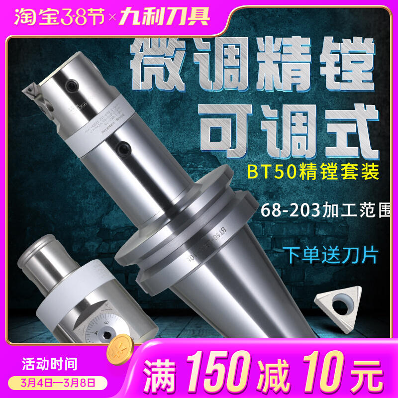 Machining centre BT50 fine boring knife trim head boring knife suit 68-203 boring cutter fine boring cutter head replacement