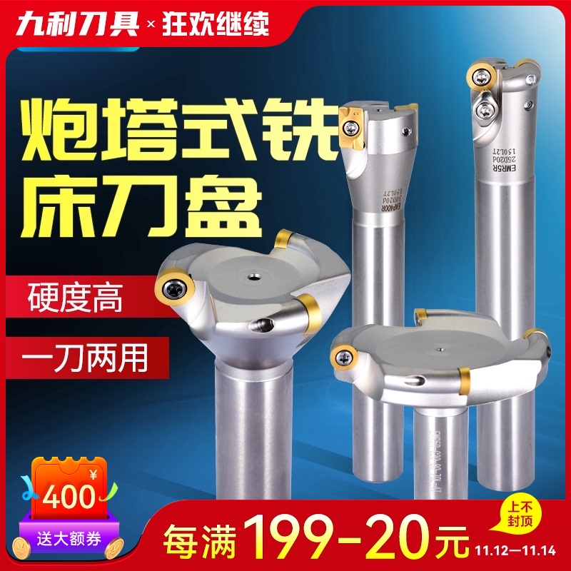 New turret ordinary milling cutter head 5R50 5R80 face milling cutter head R5 blade round nose cutter disc milling cutter Rod