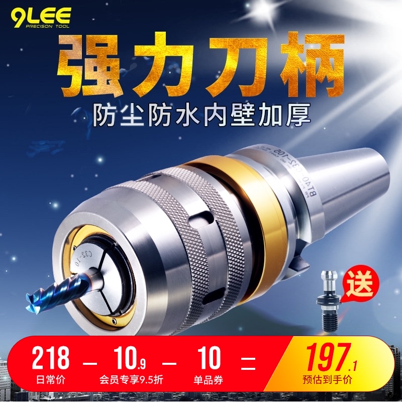 BT40 shank strong BT50 dustproof and shockproof CNC machining center CNC shank BT40-SC32 high precision