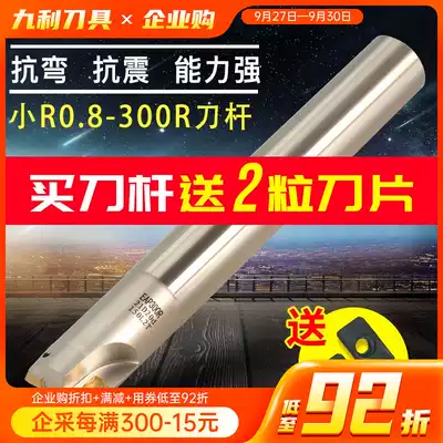 Jiuli CNC CNC tool bar 300R right angle milling tool face machining center seismic 1135 tool bar lengthened R0 8