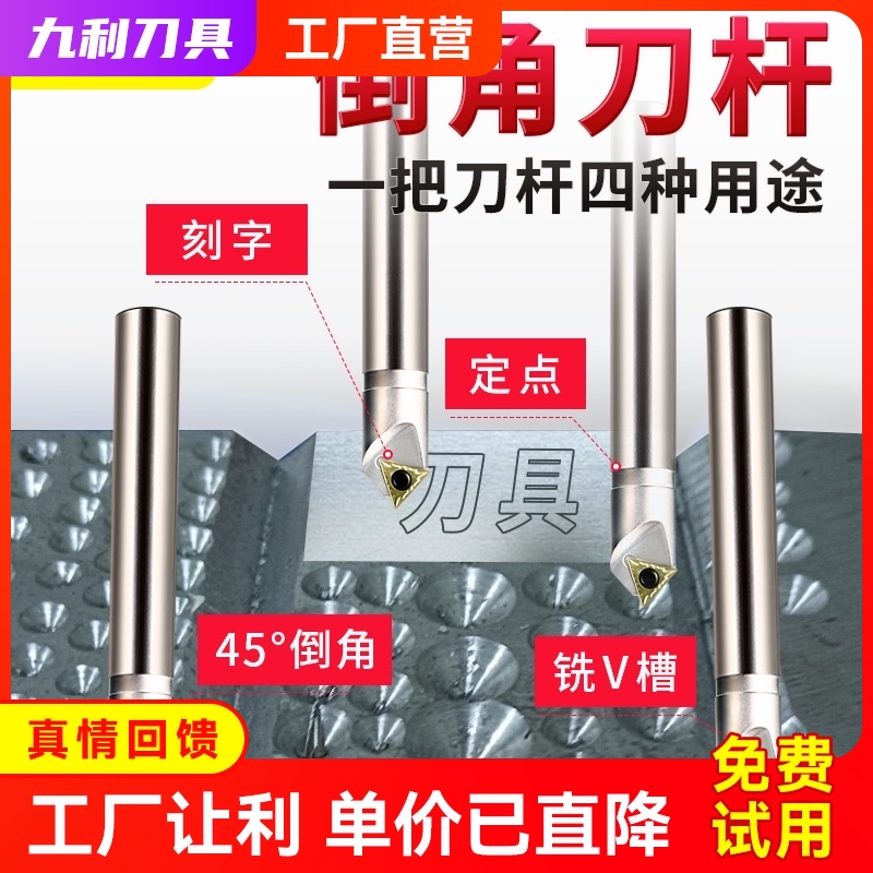 CNC chamfering tool holder straight handle 30 degrees 60 degrees 120 degrees 45 degrees Chamfering inside and outside fixed-point lettering engraving line milling V-groove