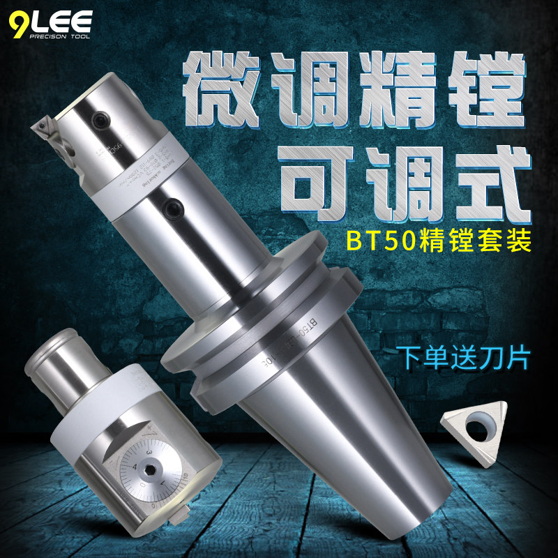 BT50 fine-tuning fine boring knife suit machining center Boring Knife Milling Machine Inner Hole Boring Tool Boring range 20-100
