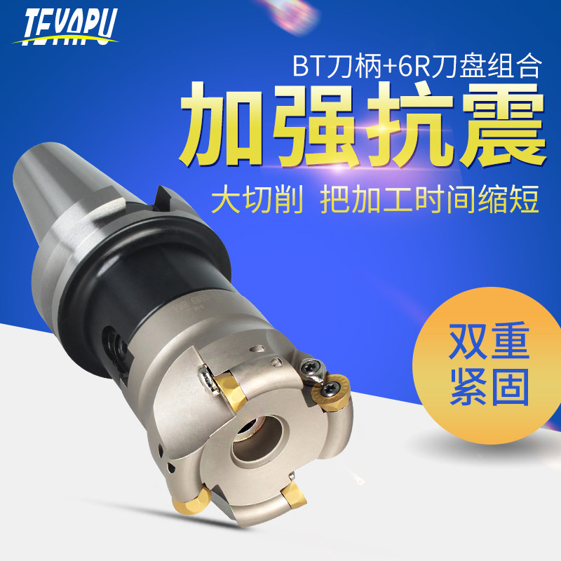 Knife disc face milling cutter disc BT40 numerical control shank R6 round nose end face milling cutter disc milling cutter sheet RPMT1204 plane