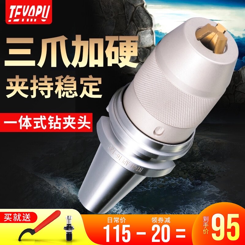 BT40 drill chuck shank integrated self tightening three-jaw chuck APU16 APU13 CNC shank BT30BT50