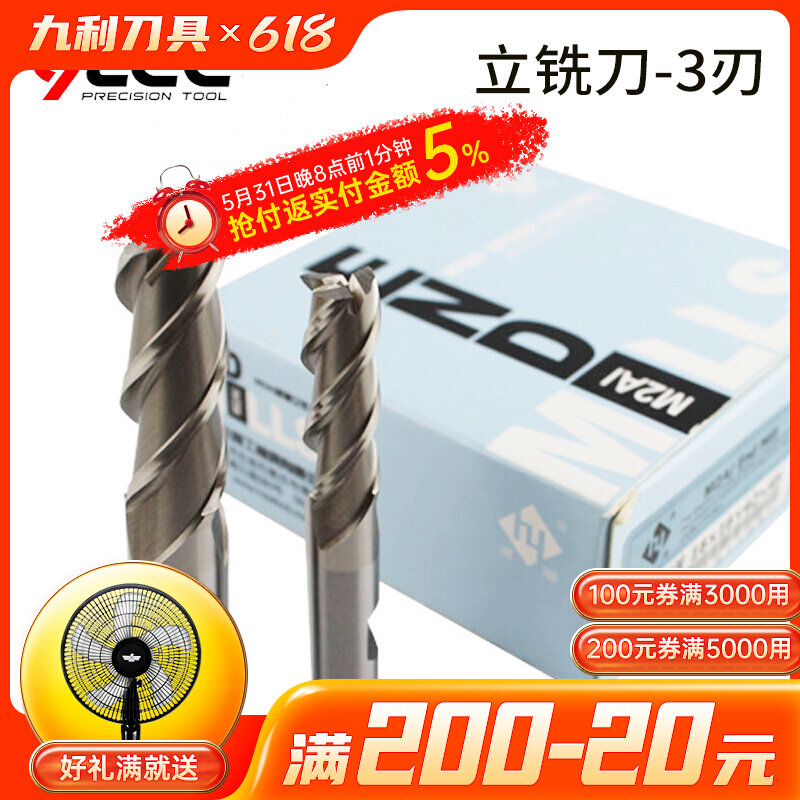 River Metallurgical Sumitomo ultra-hard white steel upright milling cutter M2AI with aluminum high-speed net 3 blades tritooth vertical milling cutter 3-20mm-3F