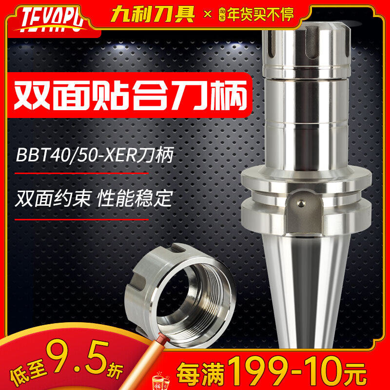 High-precision CNC tool holder double-sided bonding CNC machining center high-speed machine BBT40 chuck ER25ER32ER20