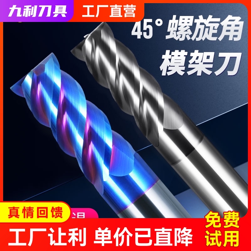 XJL alloy tungsten steel milling cutter 4 edge 65 degrees nano blue coated carbide flat milling cutter 55 degrees extended end milling cutter