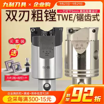 Double-edged coarse boring tool Sawtooth reinforced machining center boring head adjustable bt40BT50 boring handle tool bar milling machine