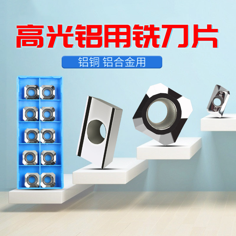 High quality 1135 milling blade for aluminum APKT1604 aluminum alloy knife grain SEHT1204 CNC blade R0 8
