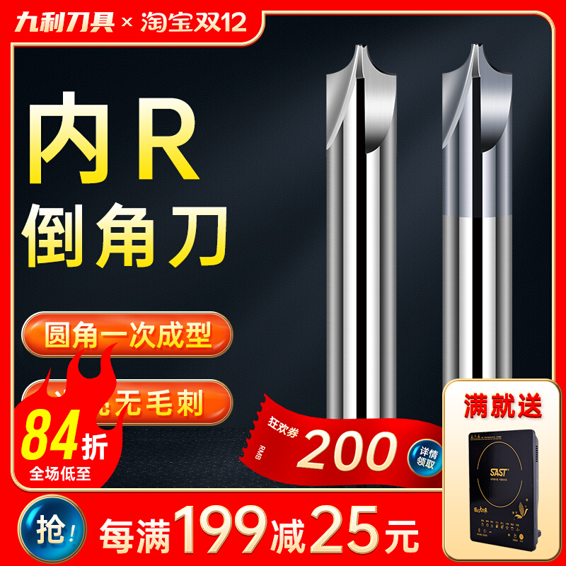 XJL inner R knife tungsten steel alloy milling cutter coating arc R angle inverted Chamfering knife aluminum stainless steel outer R round corner