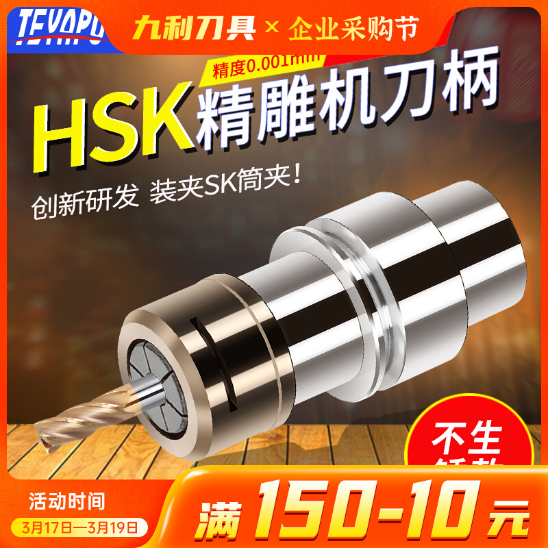 High Speed Machine CNC Tool Holder hsk32e-er20 Carving Machine Precision Engraving Machine ER Tool Holder HSK32E-SK10 High Precision