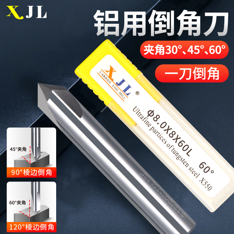 XJL tungsten steel chamfering knife 45deg aluminum three-edged straight groove inner hole alloy chamfering knife 60 degrees 90 degrees 120 degrees