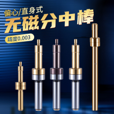 Запчасти 寻边器cnc寻边棒加硬镀钛无磁分中棒d10+4耐磨产品分中工业眼晴 Xjl