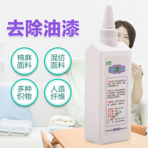Nano paint remover Clothes to paint Latex paint cleaning agent to clothing glue cleaner remover Dry cleaner
