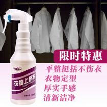 Sizing agent Clothing sizing including flat wrinkle setting Ironing ironing Qualitative sizing Liquid setting Dry cleaning agent Household