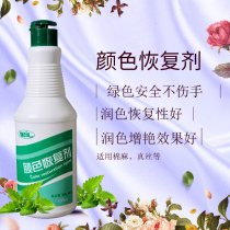 Color restorer Clothes color restore Restore faded color clothing repair color repair color renovation agent Silk home