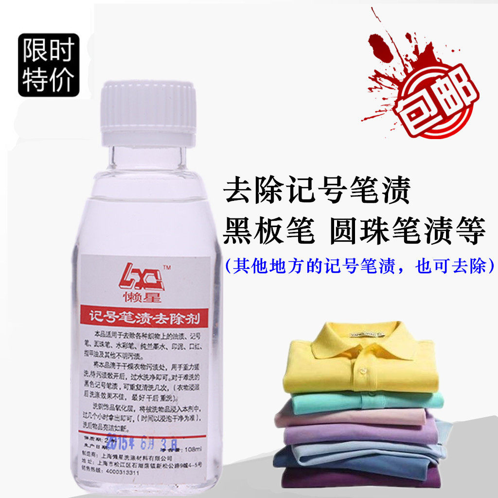 Note Pen Stains Detergent Clothing Oily Whiteboard Handwriting Removal Home Innate head trace Macpen tile Home