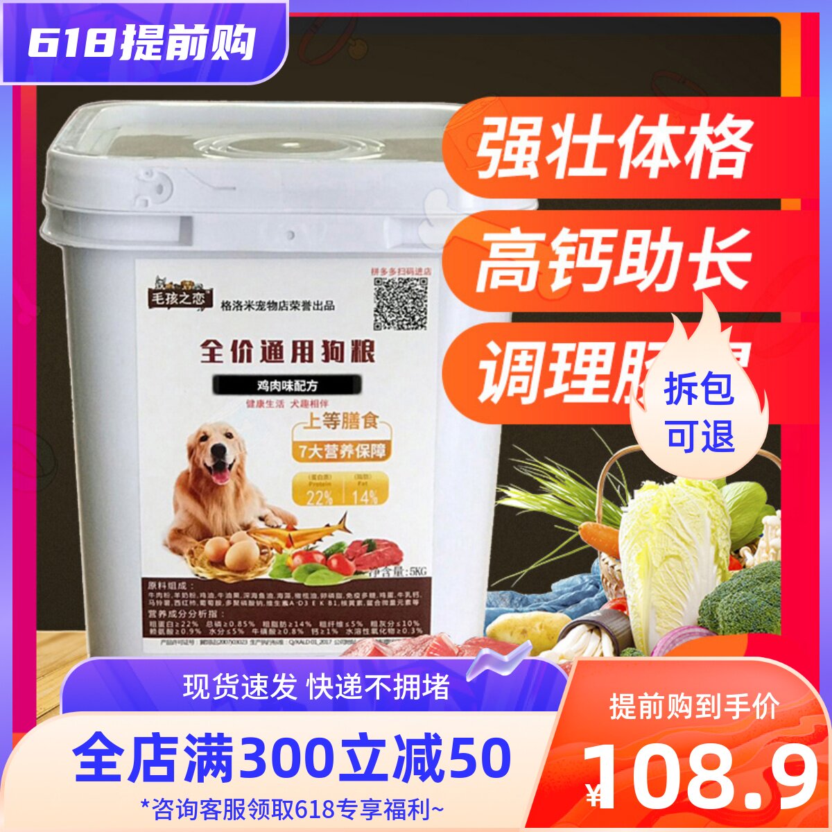 Chicken-flavored dog food 10 catties general-purpose horse dog Husky Shepherd Labrador medium and large dog barreled dog food