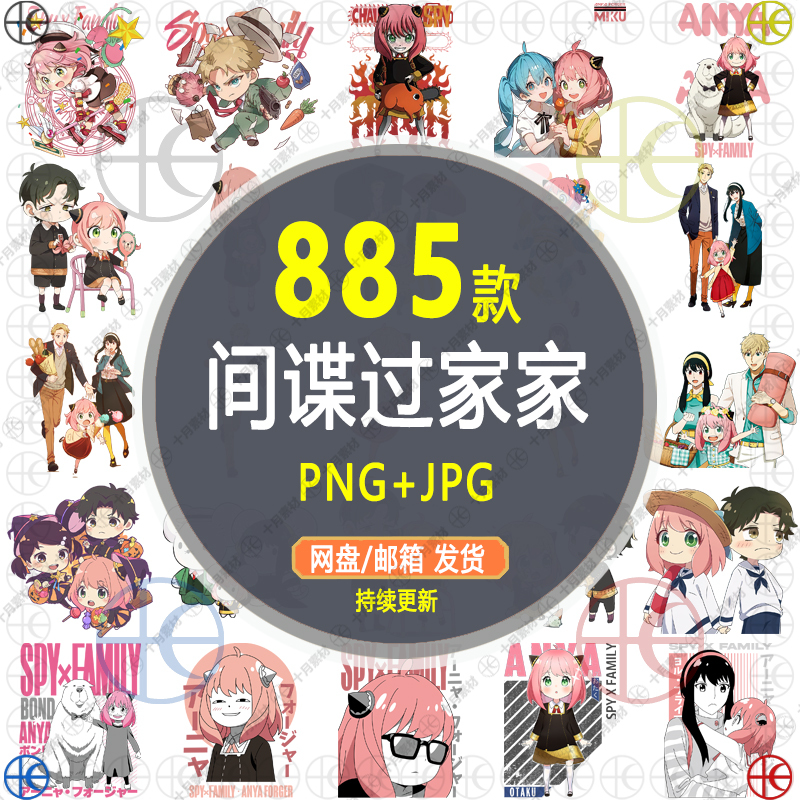 【Spy×Family】Anya High-Definition Png Clipart Heat Transfer Ps Material 【Spy×Family】Anya High-Definition Png Clipart Heat Transfer Ps Material